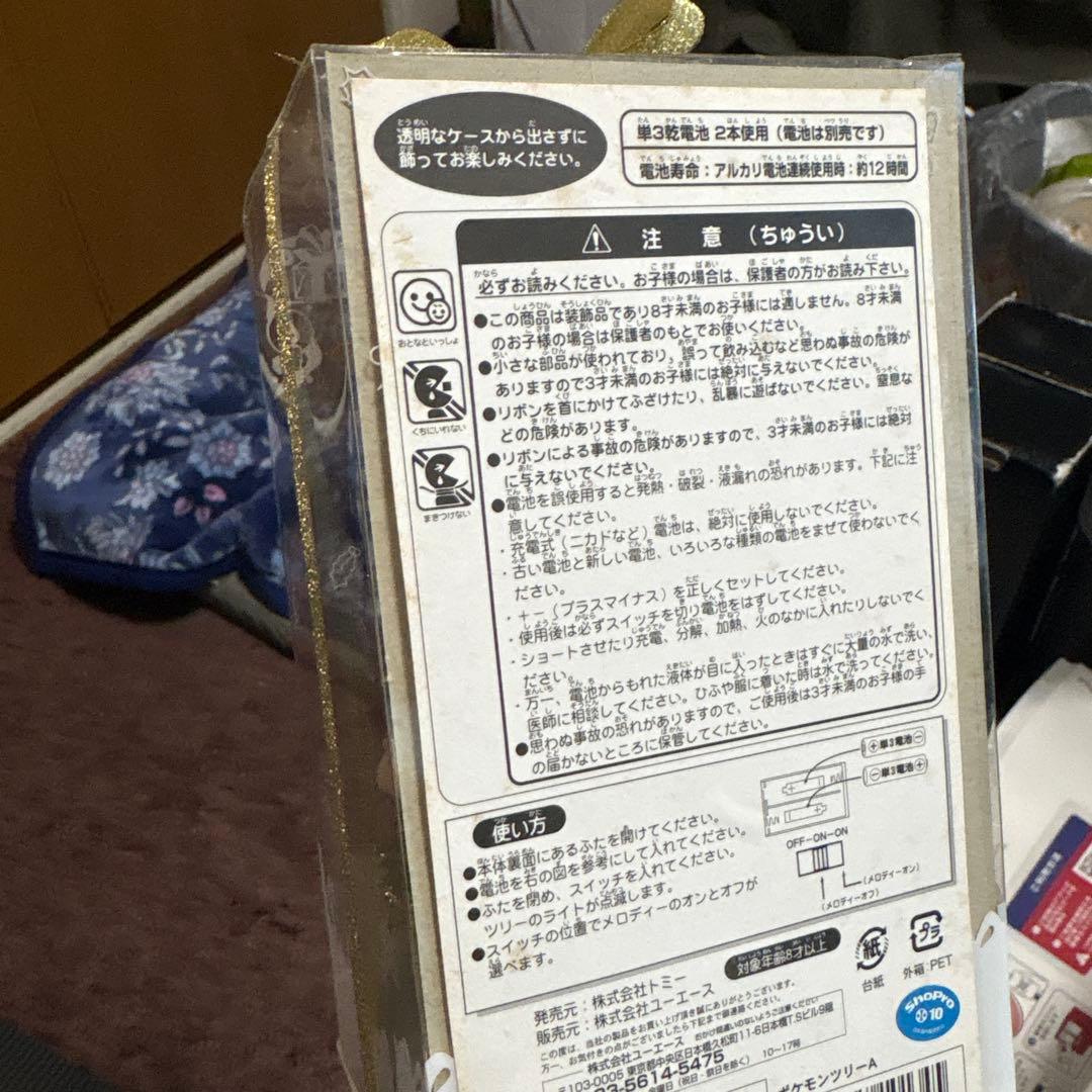 ポケモン クリスマス ツリー ミニ