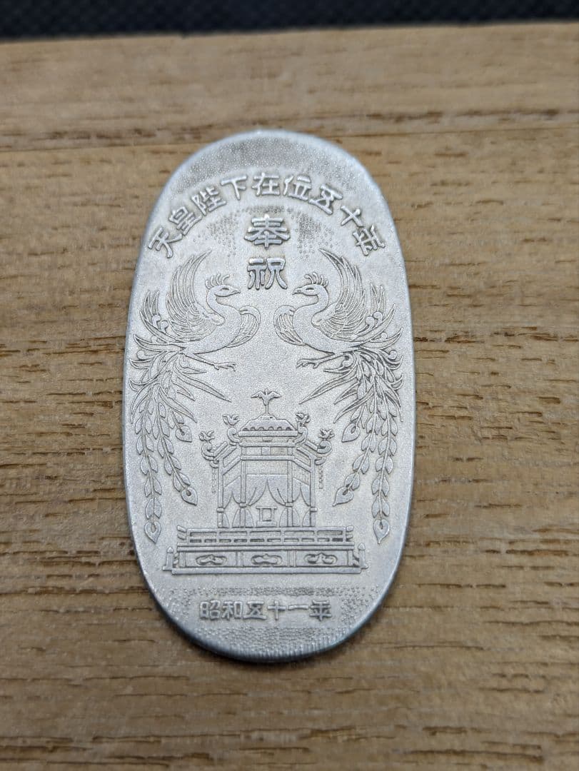 天皇陛下在位50年他 純銀小判３枚セット