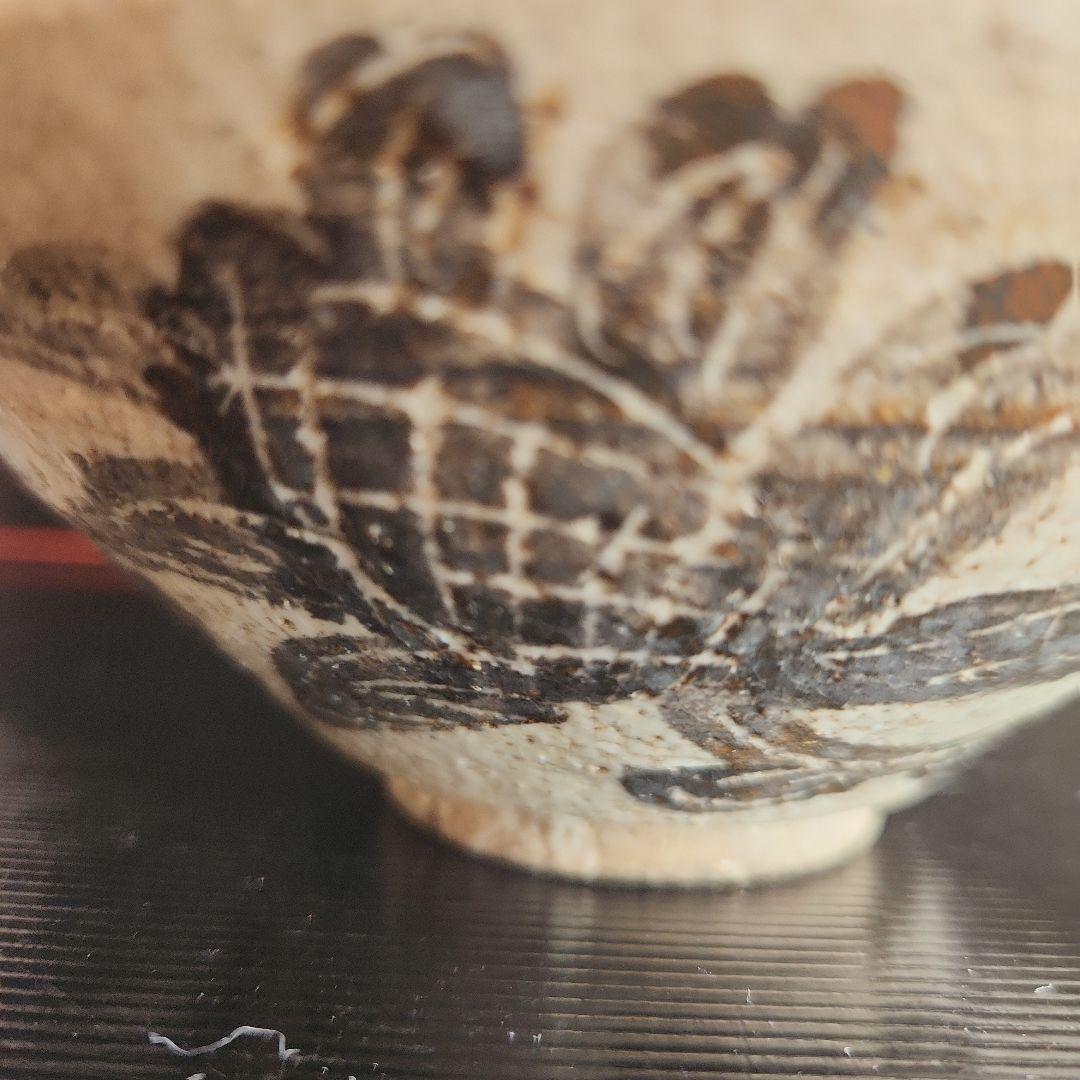 古瀬戸焼平茶碗