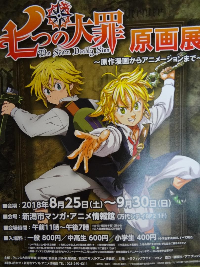 アニメゲーム関連B２サイズポスター１００本セット●入手困難非売品ポスター