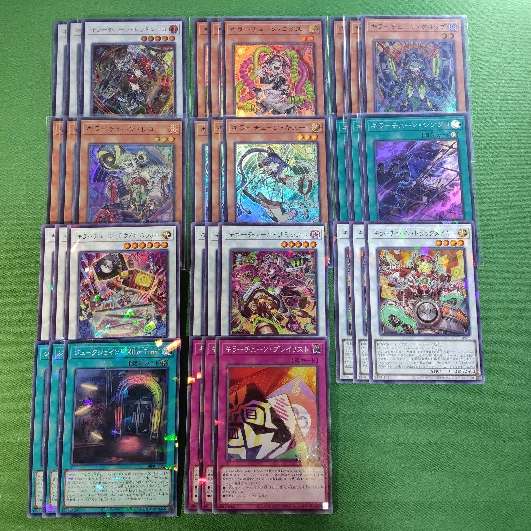 遊戯王　キラーチューン　フルセット+パラレル+オマケ　ファントムリベンジャーズ①