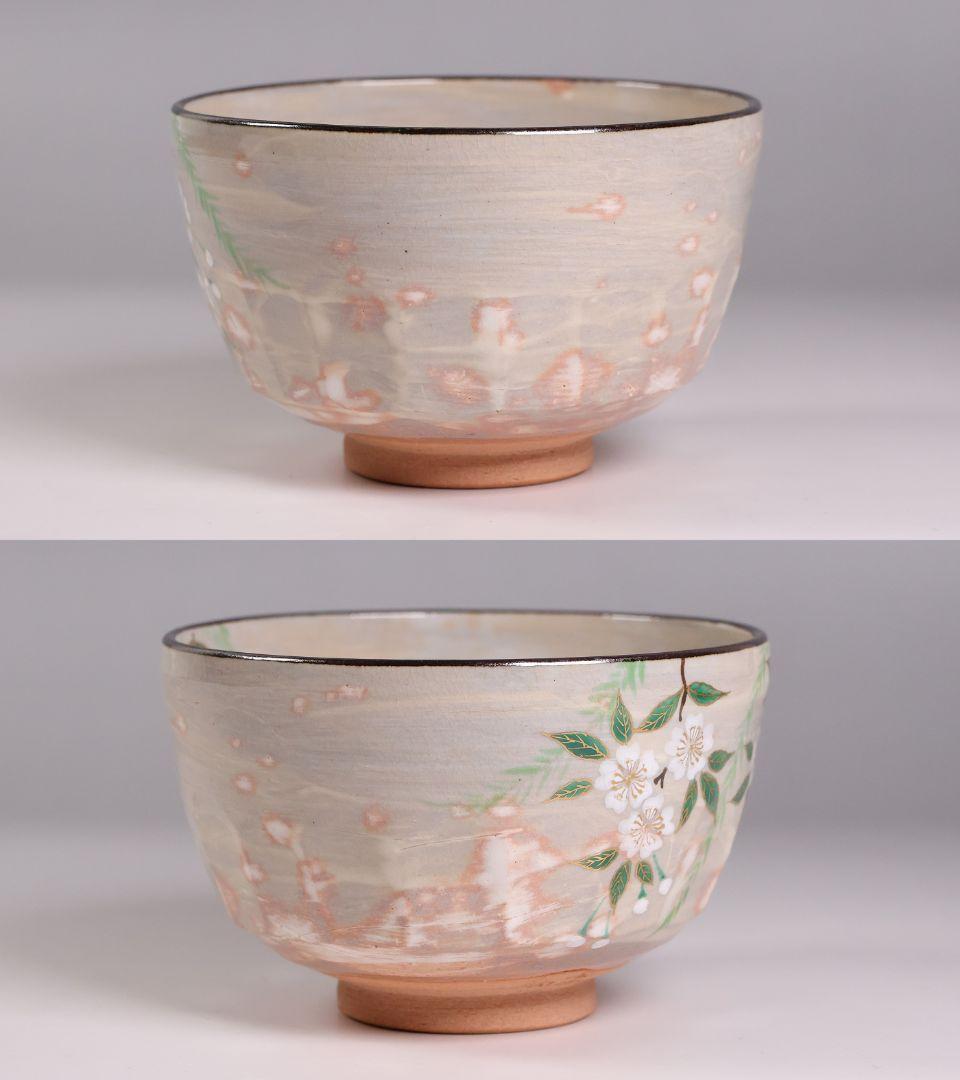 茶道具 鳴滝窯 橋本城岳 乾山写 柳桜文 茶碗 共箱 共布 京焼【MB93】