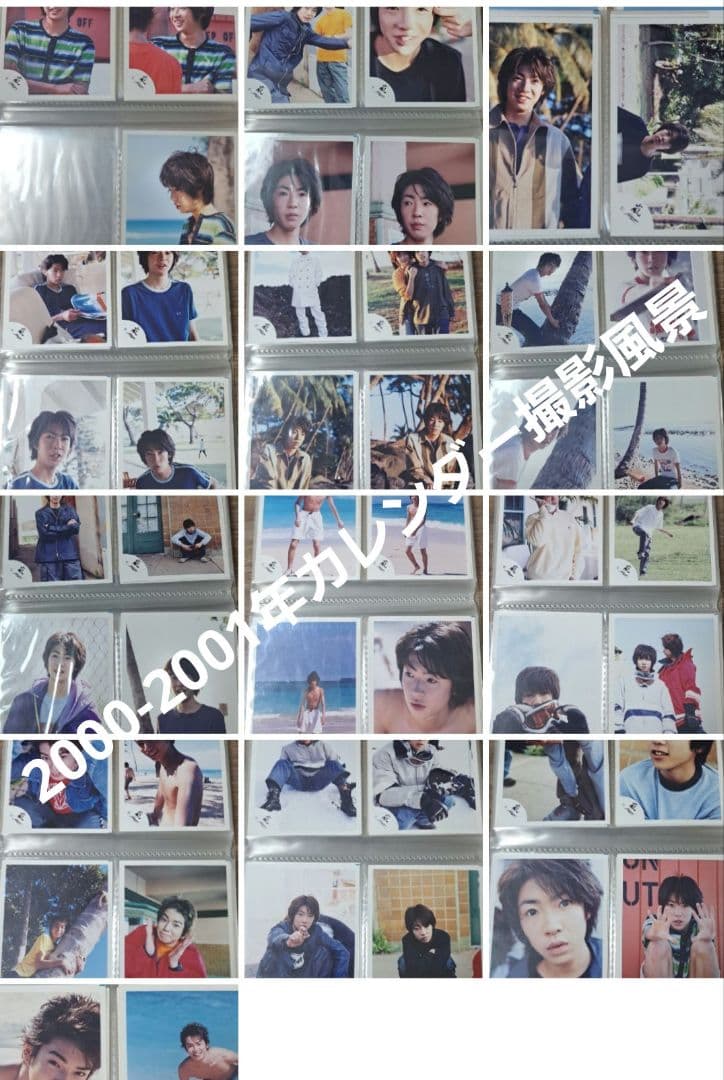 【バラ売り可】公式　嵐　2000-2001年カレンダー撮影 47枚