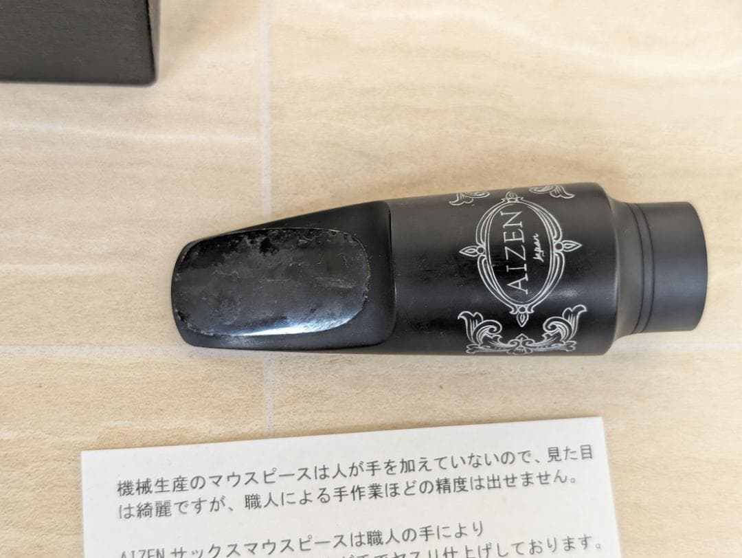 AIZEN　JAPAN　アイゼン　5　サックス　マウスピース　ブラック　黒