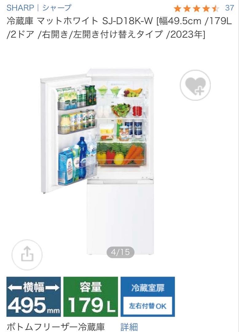 SHARP SJD18K 冷蔵庫 ホワイト