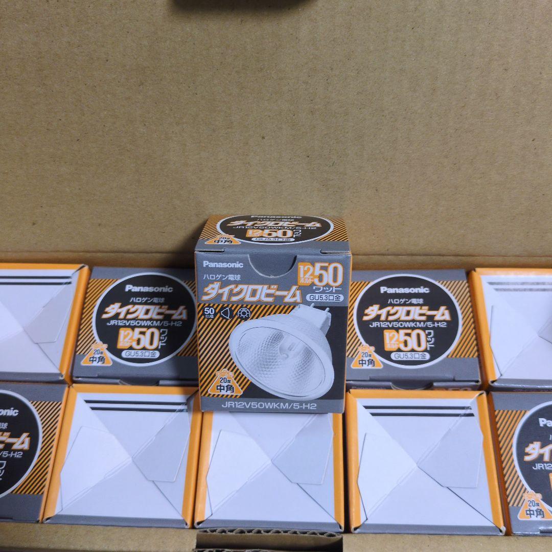 Panasonic JR12V50WKM/5-H2 ハロゲン電球 50W　10個
