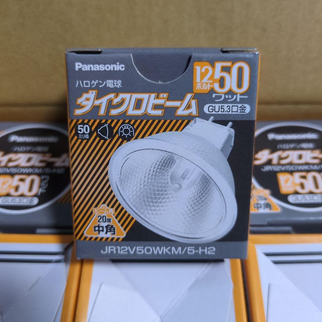 Panasonic JR12V50WKM/5-H2 ハロゲン電球 50W　10個