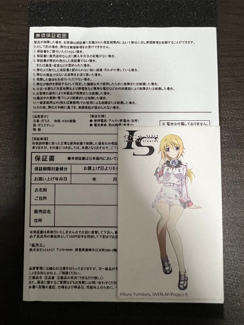 IS〈インフィニット・ストラトス〉 シャルロット・デュノア プレミアムクリスタル