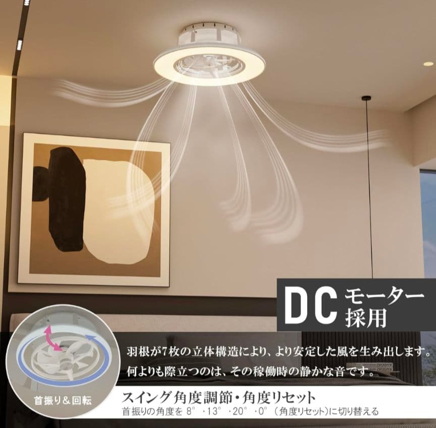 80 シーリングファンライト 12畳 首振り ファン付き 正逆回転