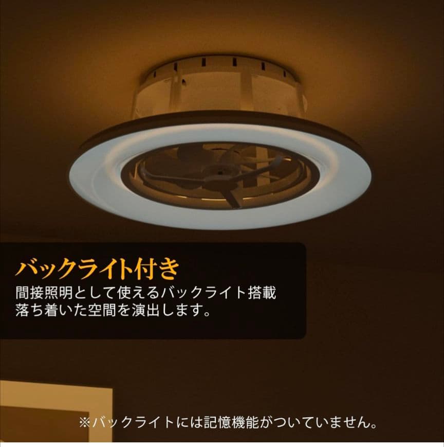 80 シーリングファンライト 12畳 首振り ファン付き 正逆回転