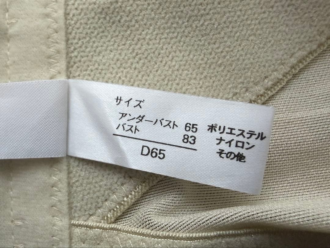 ミラーミラー　ブライダルインナー アイボリー S D65