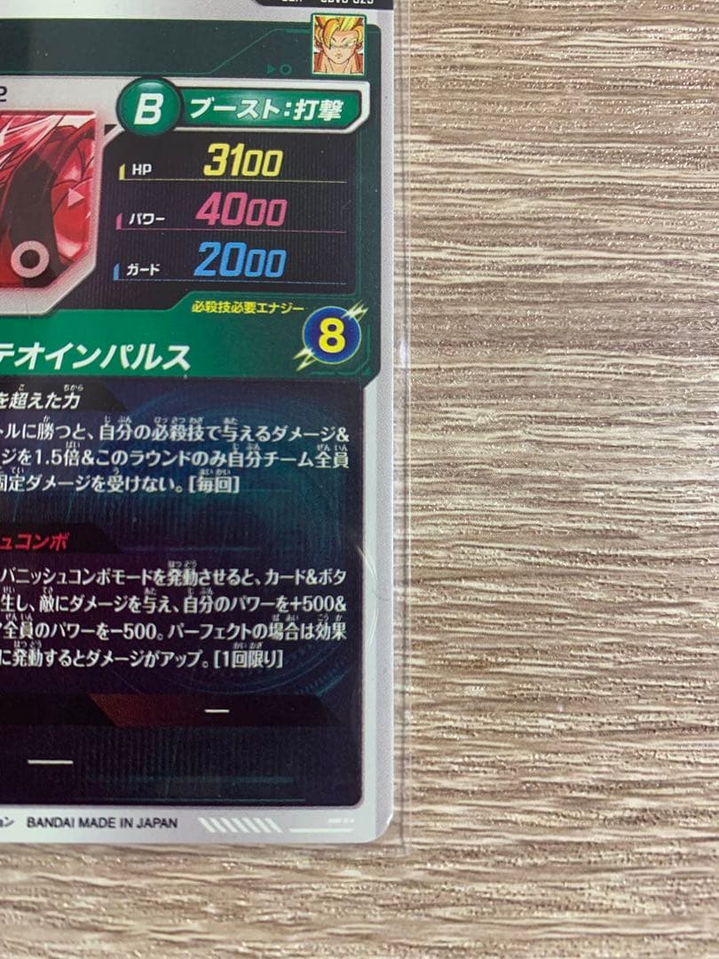 【パラレル高騰中】★ドラゴンボールスーパーダイバーズ★SDV6パラレルまとめ売り