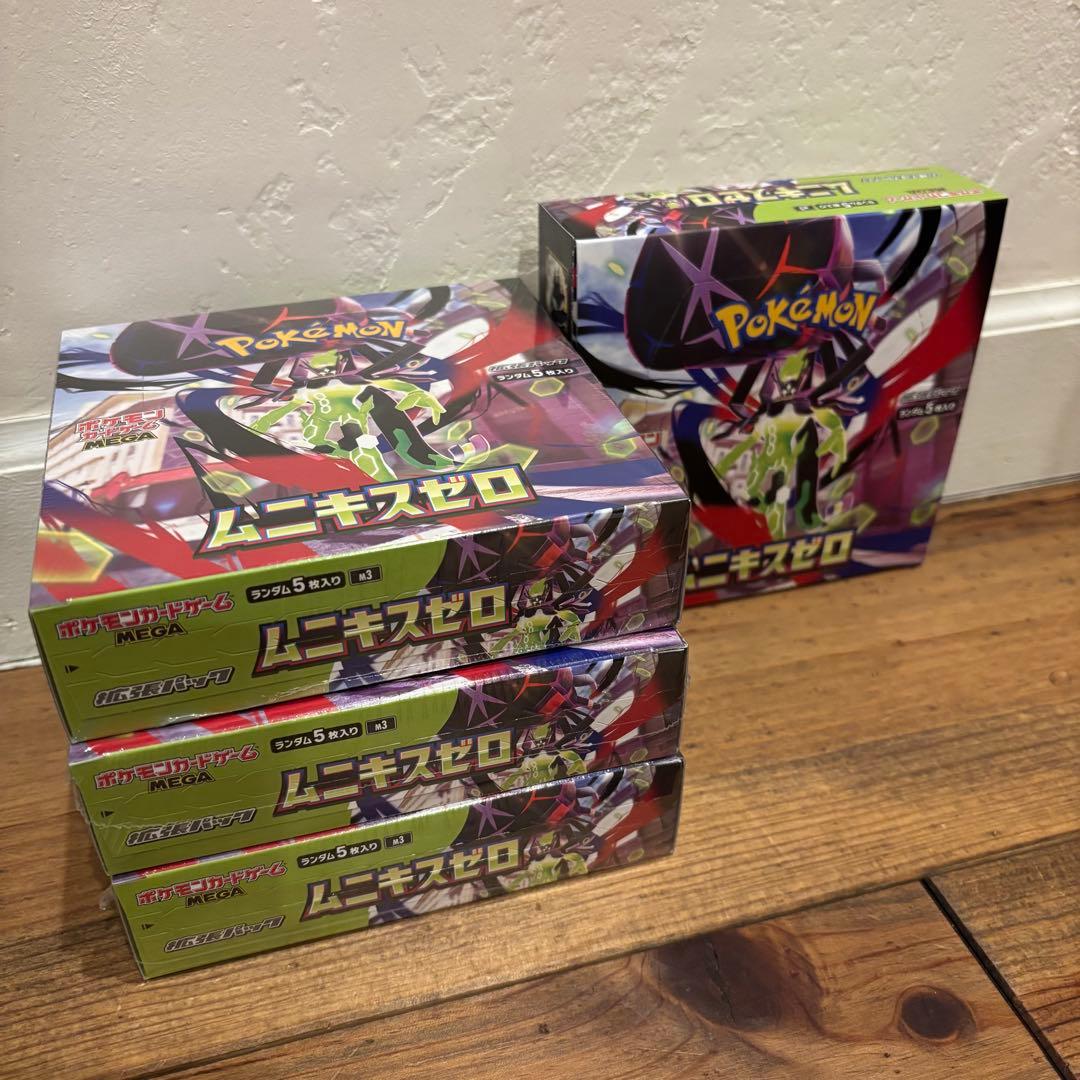 ムニキスゼロ　シュリンク付3個（ポケセン産1個）シュリンク無1個