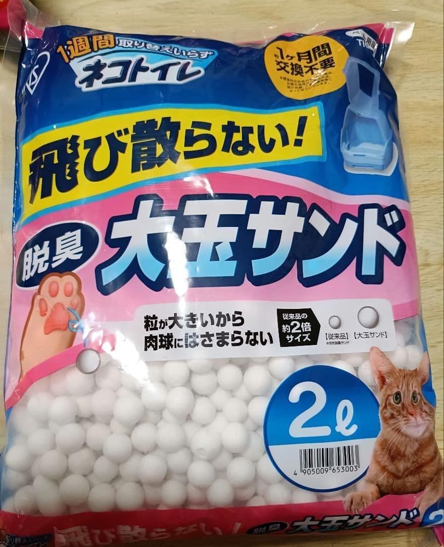 アイリスオーヤマ 1週間取り替えいらずネコトイレ 脱臭 大玉サンド4袋