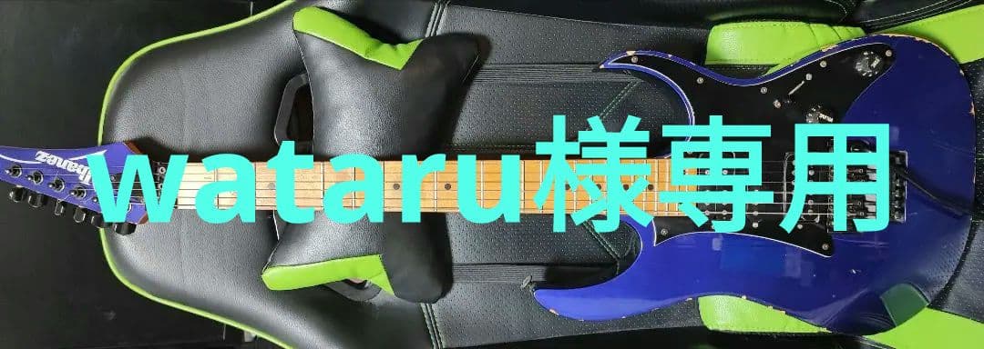 【wataru】Ibanez RG550 1992年製