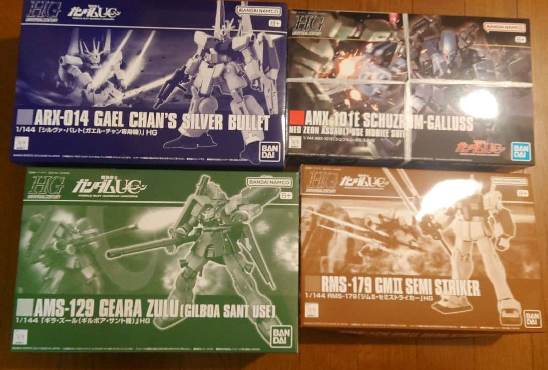 HGガンプラ4点セット
