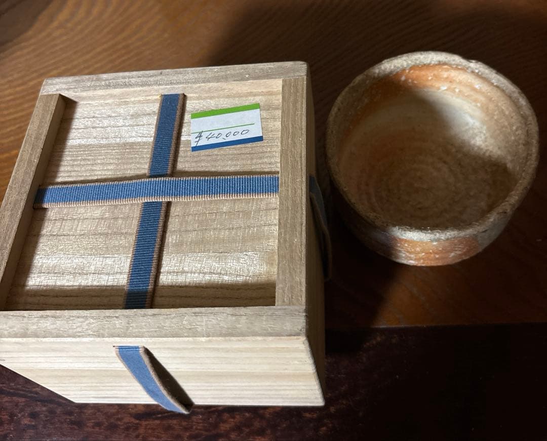 高橋光三作 信楽茶碗（箱入り）【＊】