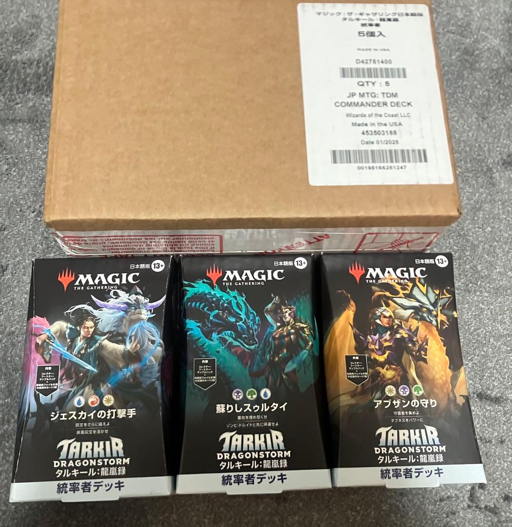 【未開封・日本語版】 タルキール　統率者デッキ　未開封セット