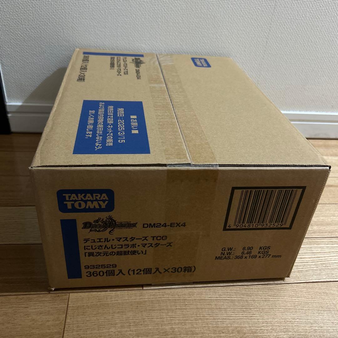 デュエル・マスターズ TCG にじさんじコラボ DM24-EX4異次元の超獣使い