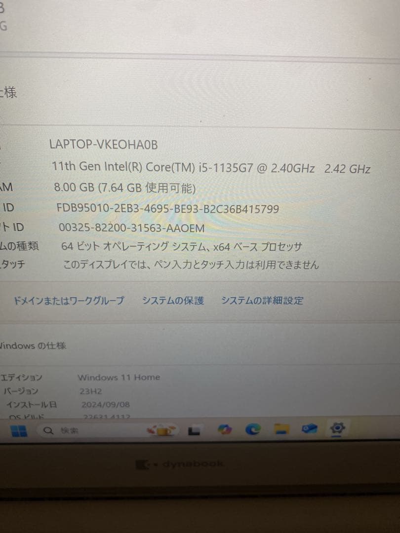 2021年モデル　東芝　ダイナブック　ノートパソコン　Windows11