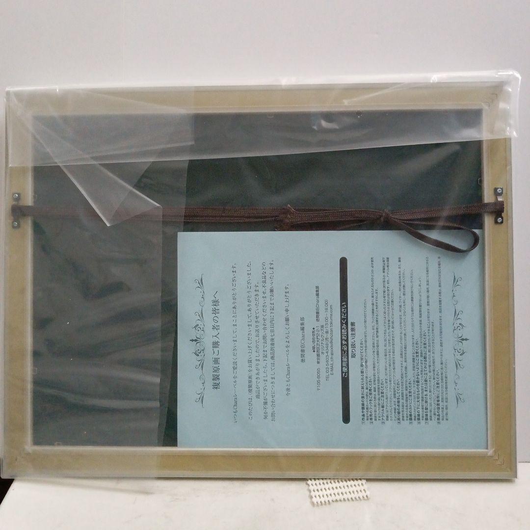 やまねあやの　クリムゾン・スペル　複製原画　直筆サイン入り