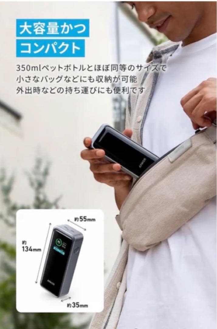 【未開封】Anker Prime Power Bank 12000mAh