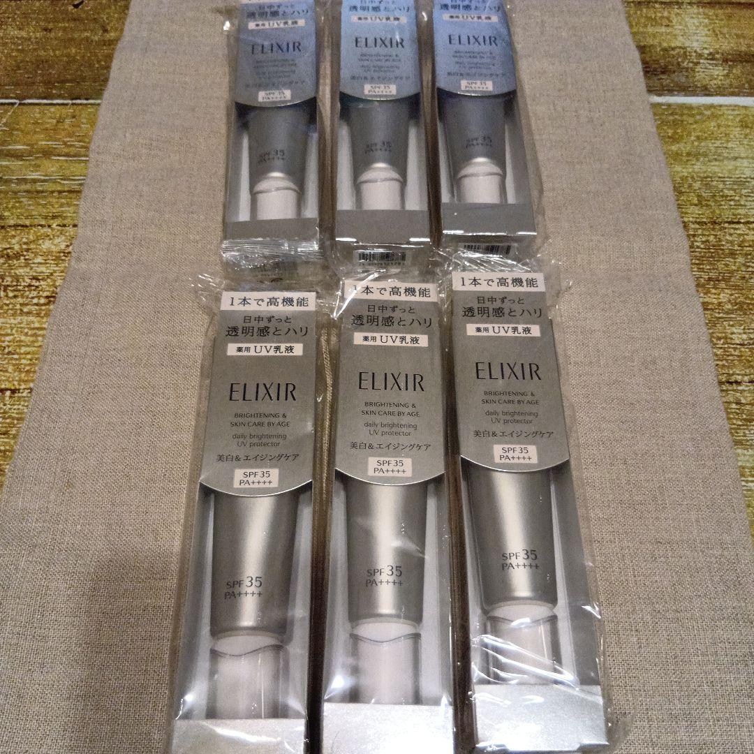 エリクシール　ブライトニング　デーケアレボリューションWT