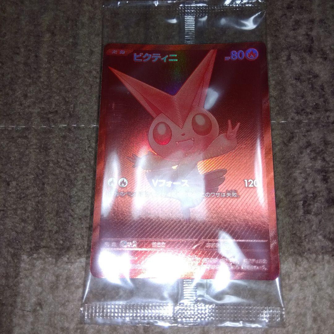 ポケモンカード　ビクティニ　プロモ　ビクティニ争奪戦
