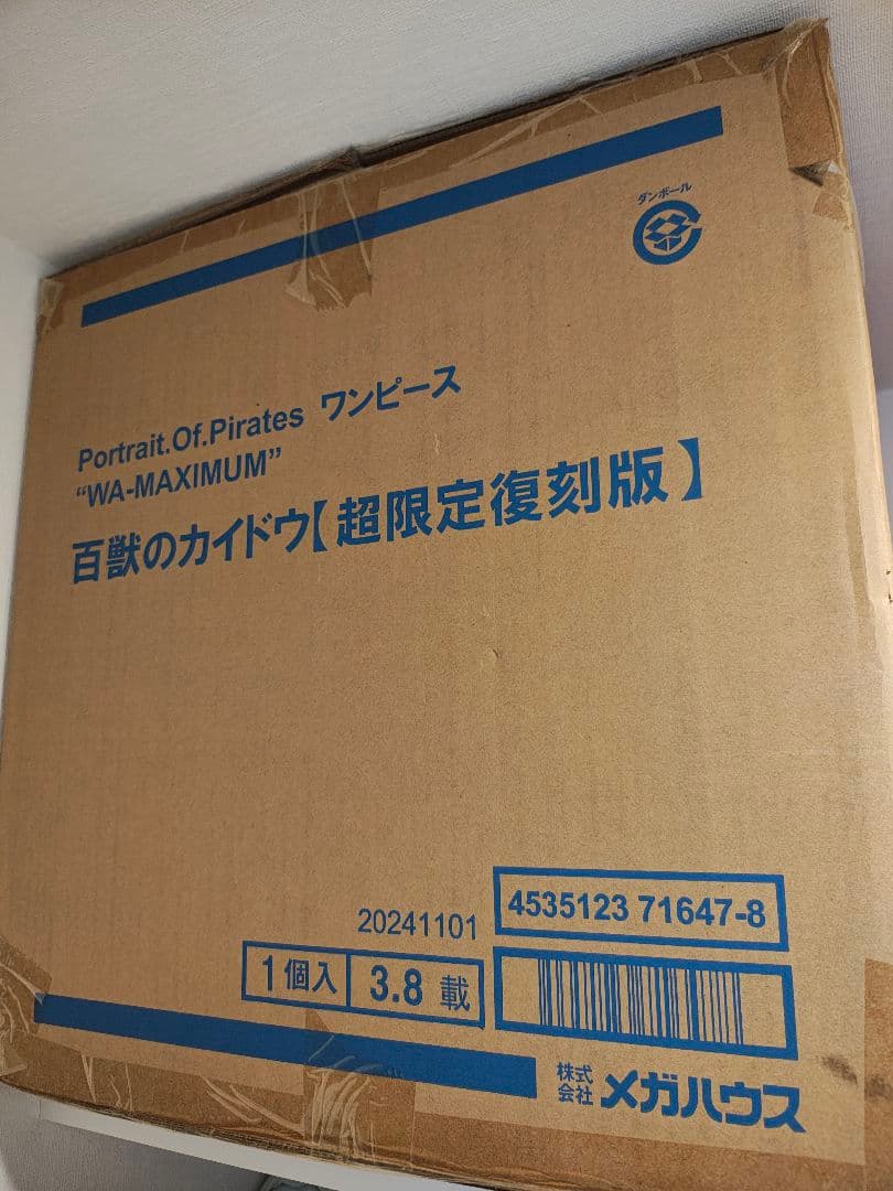 ワンピース pop maximum カイドウ フィギュア