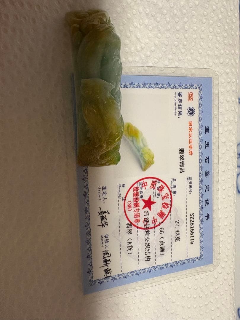 天然翡翠保証　鑑定書付き 約8cm 手彫り一点物