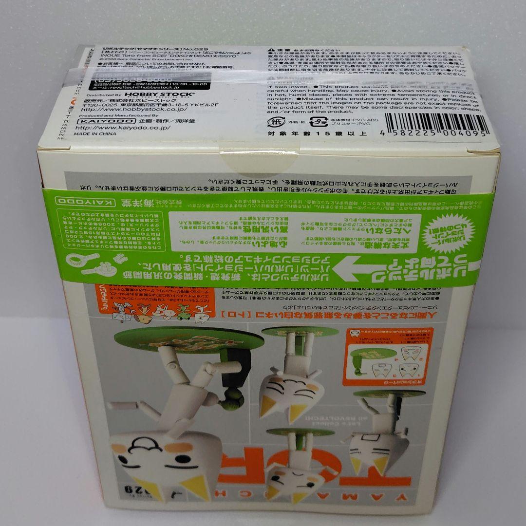 ≪未開封≫どこでもいっしょリボルテックヤマグチ No.029井上トロ フィギュア
