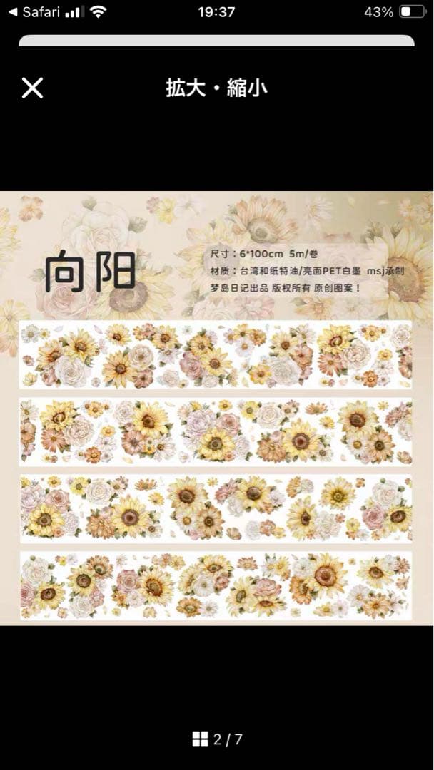 テープ・マスキングテープ Choco closet