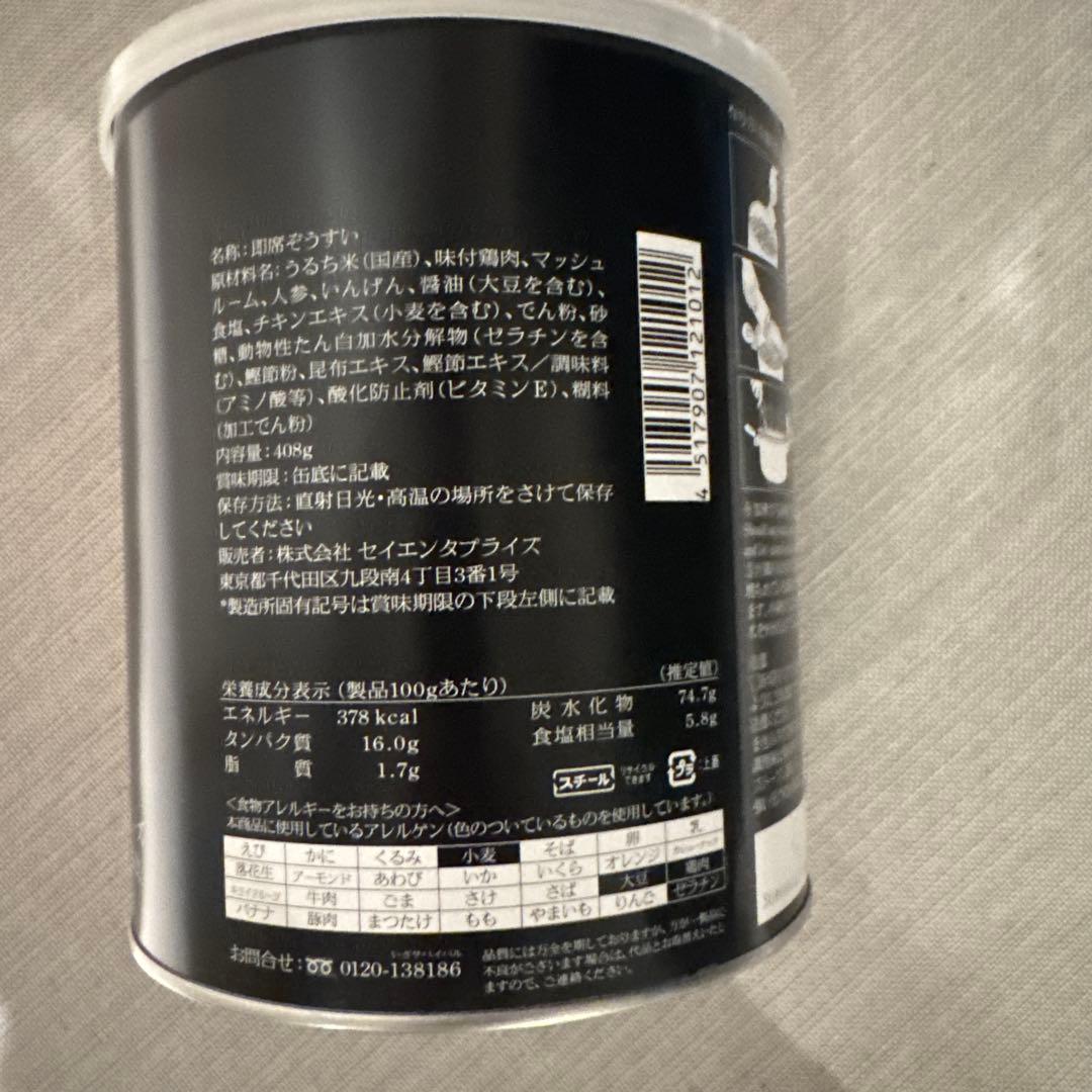 フリーズドライ チキンリゾット 25年保存