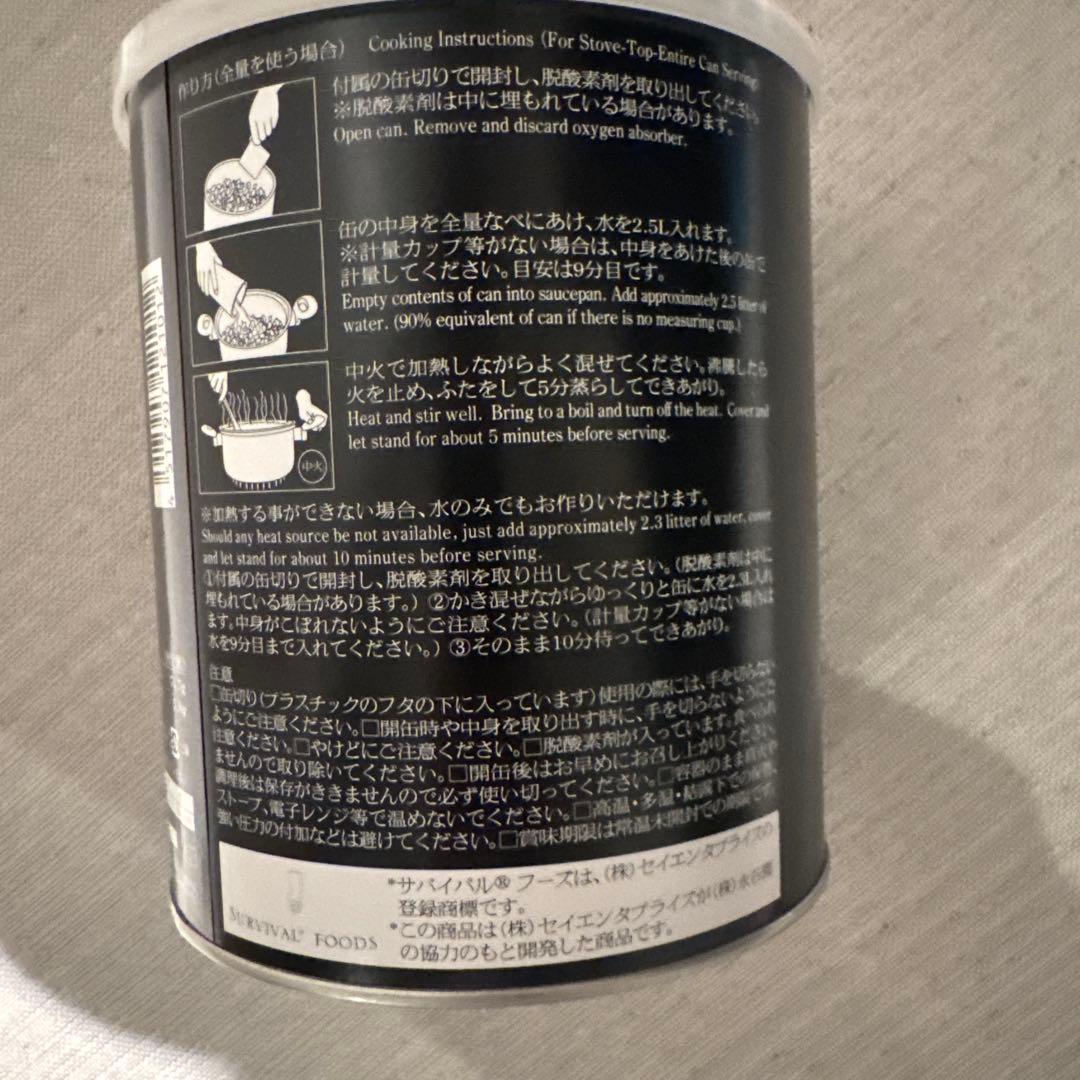 フリーズドライ チキンリゾット 25年保存