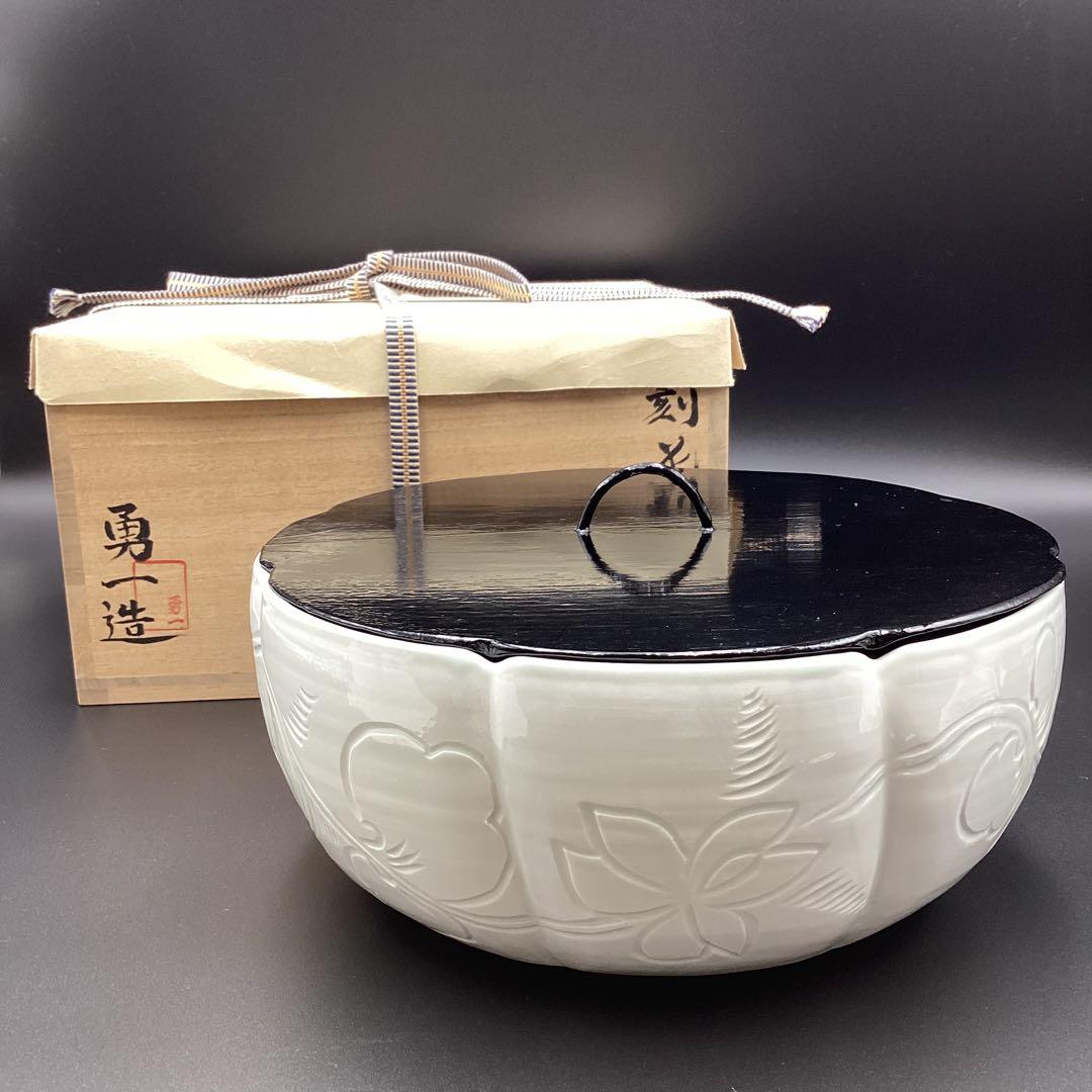 平水指　刻花草文　楽山窯　榊原勇一作　古物　桐箱入