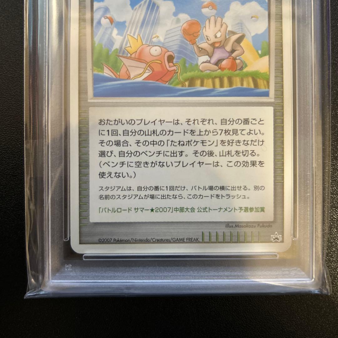【PSA10】ポケモンパルシティ プロモ