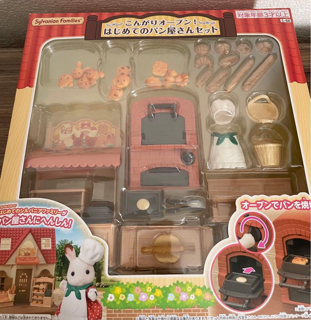 シルバニア はじめてのパン屋さんセット  ピクニックワゴン