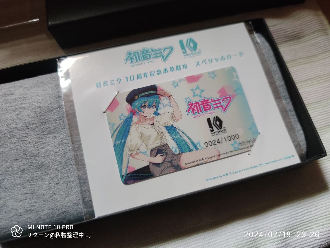 初音ミク 10周年 記念 本革 長財布 未使用 スペシャルカード付き