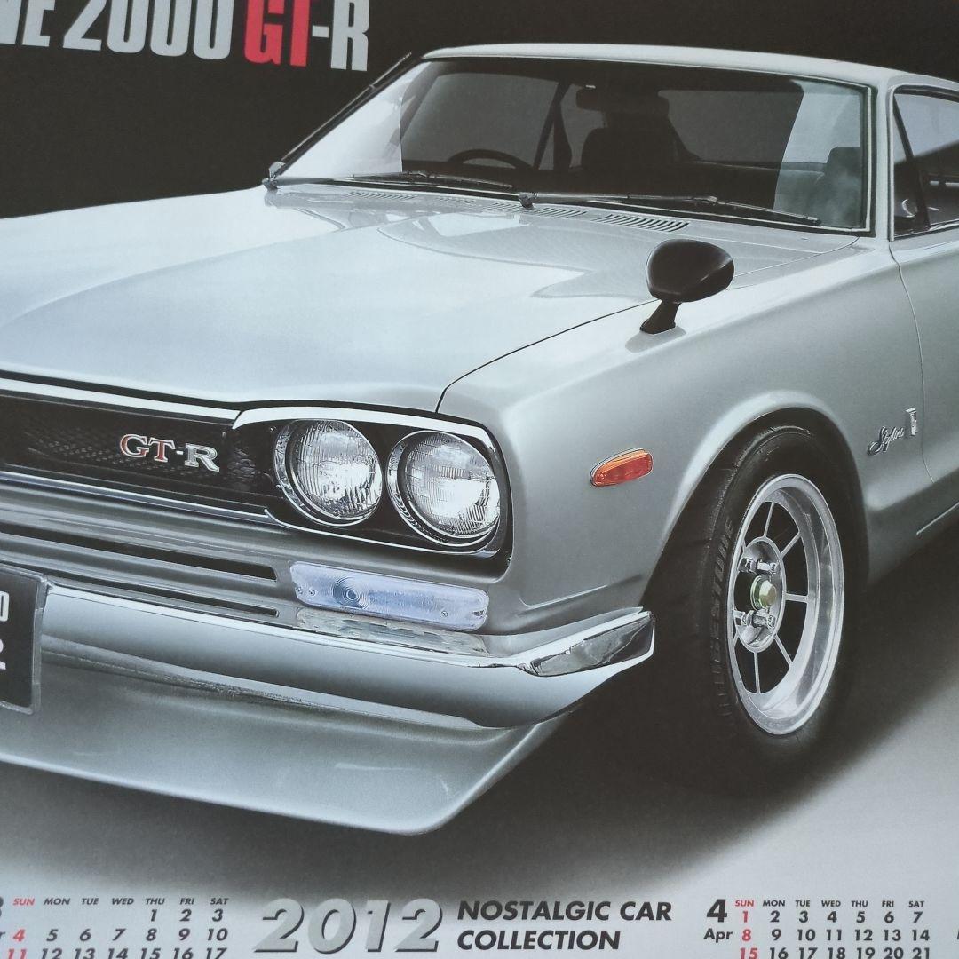 NISSAN SKYLINE 2000GT-R　ポスターカレンダー60×90