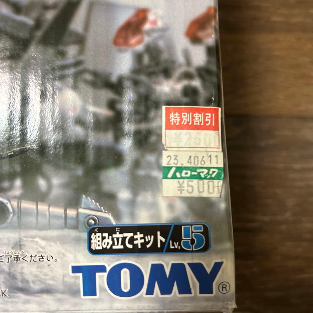 未開封　未組み立て　ゾイド　ZOIDS ウルトラザウルス　初回限定　ハローマック