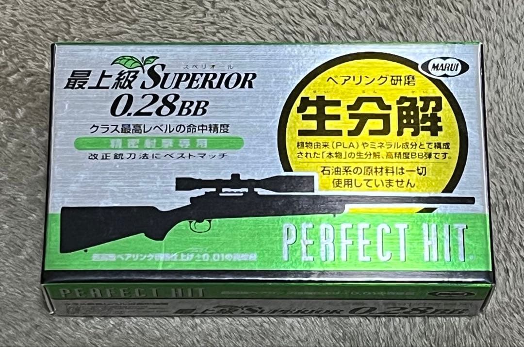 L96 AWS エアソフトライフル