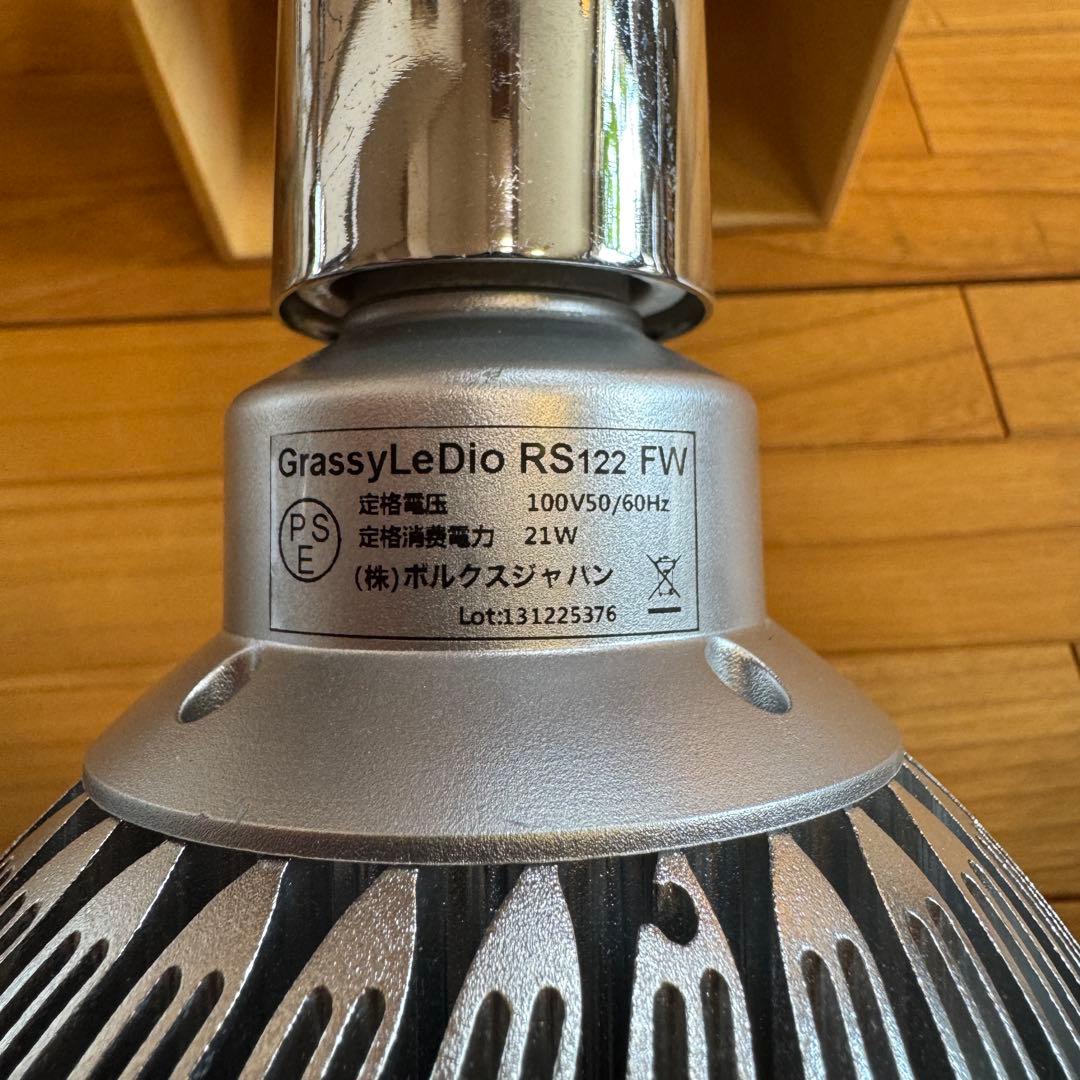 ボルクスジャパン グラッシーレディオRS122（フレッシュW）&レディオクランプ