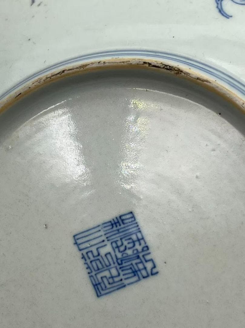 清乾隆時代 【大清乾隆年製】在銘 染付 青花蓮花文盤 官窯瓷器 (A-101)