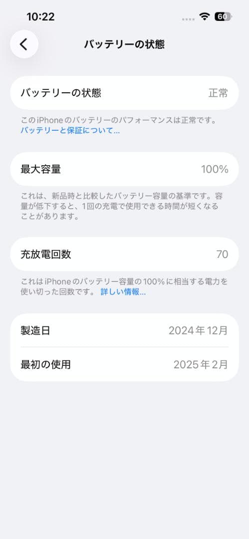 iPhone 16e 256GB ブラック SIMフリー