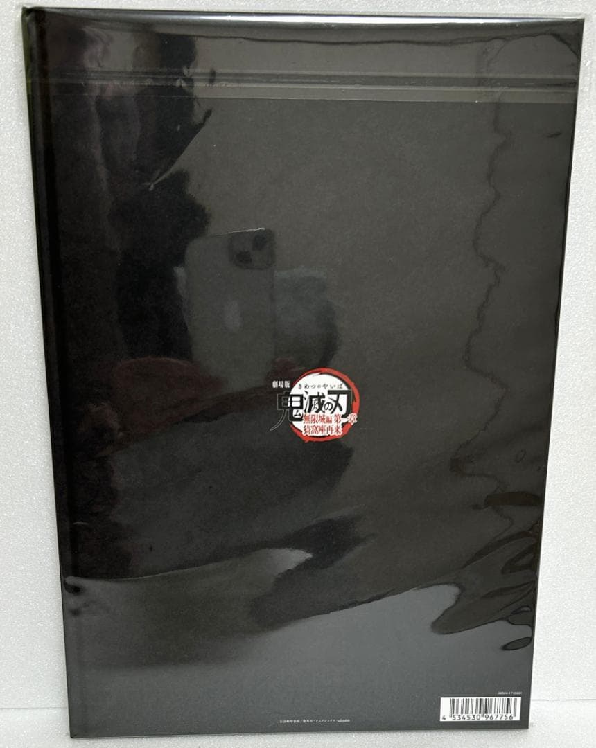 新品未読 劇場版 鬼滅の刃 無限城編 初回限定パンフレット＋特典イラストボード