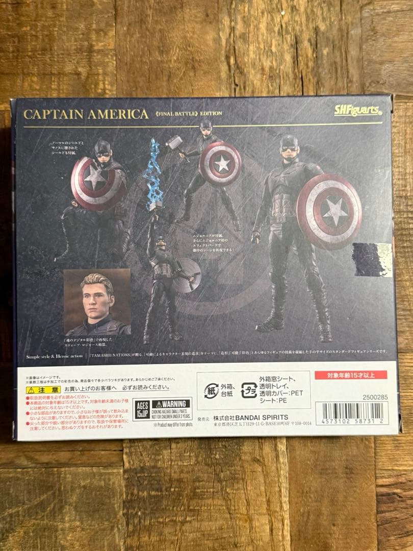 S.H.figuarts キャプテン・アメリカ エンドゲーム