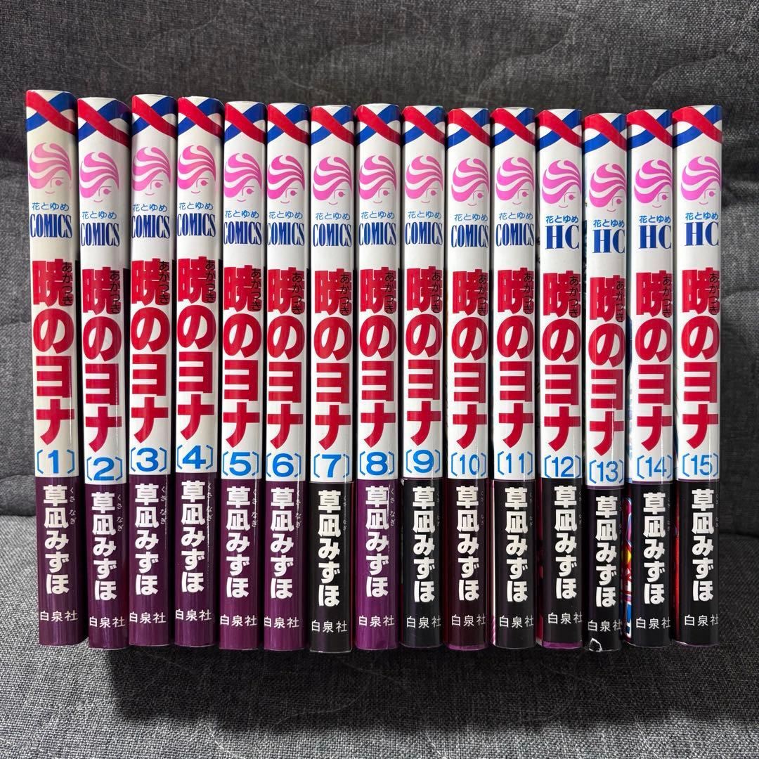 暁のヨナ ほぼ全巻 ファンブック ポストカード付