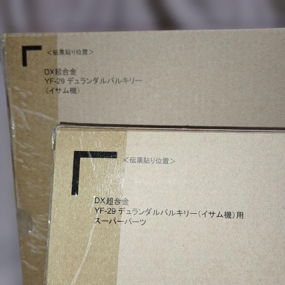 DX超合金 YF-29 デュランダルバルキリー イサム機