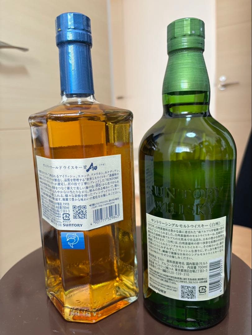 AO 碧　白州 ２本セット