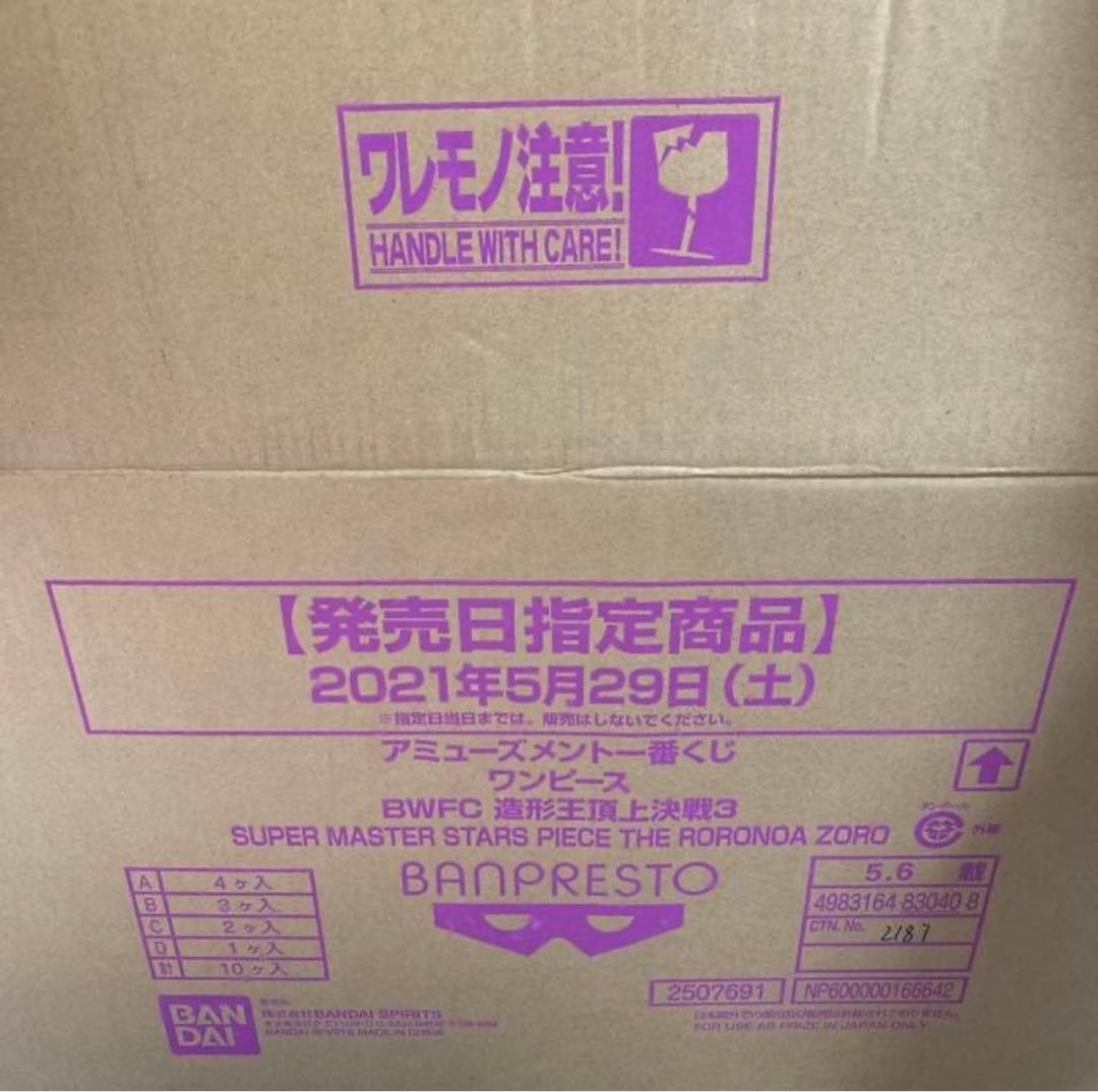 ゾロ十郎　SMSP BWFC 1ロット （10品）